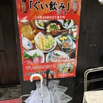 ちょい飲み はちまる - 