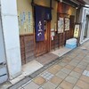 魚や  新橋店