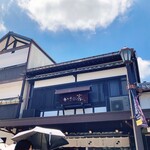 お食事処 かさの家 - 