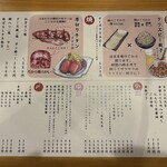 牛タンとマグロとクリスピー餃子 ひまわり［海］ - メニュー