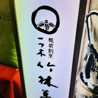 一つ木竹林草 - 