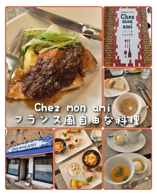 Chez mon ami photo 2