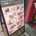 タイ料理キングサイアム 吉祥寺本店 - 