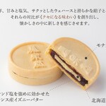 メゾン シーラカンス - 