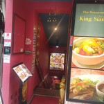 タイ料理キングサイアム 吉祥寺本店 - 