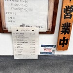 中華そば くにまつ - 