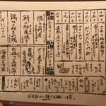 ごはんや一芯 大阪 - 