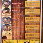 大鷹ラーメン - 