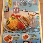 大鷹ラーメン - 