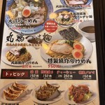 大鷹ラーメン - 