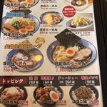 大鷹ラーメン - 