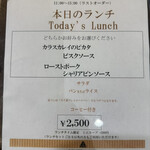 レストランヒルトップ - 