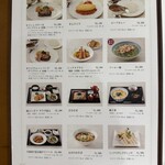 レストランヒルトップ - 