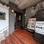 泰南飯店 - 泰南飯店 神保町店 2階にある店舗の入口