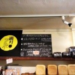 パーラー江古田 - スペシャルメニューの黒板