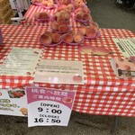 御坂農園グレープハウス - 料理写真:桃食べ放題時間無制限