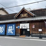 うなぎの魚伊 本店 - 