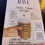 THE PATH COFFEE & BAR - coffee raveというイベント