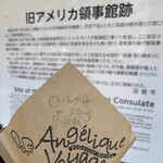 アンジェリック ヴォヤージュ - 