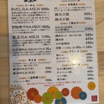 和RA-MEN だし奉行 - メニュー