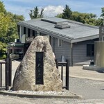 大王わさび農場 - 