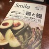 やきとり家 すみれ 綾瀬店