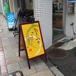 京風カレー おこしやす - 