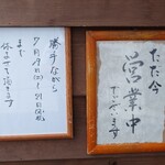 京風カレー おこしやす - 