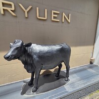 焼肉の龍園 小倉本店 - 