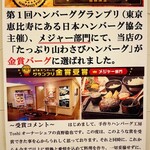 手作りハンバーグ工房Toshi - 