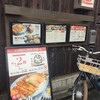 若狭 醤油かつ丼と豚汁 厳選味覚 うまもんや