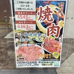 グルメリア但馬 - 