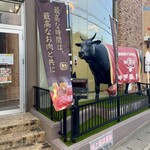 グルメリア但馬 - 