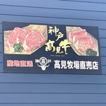 グルメリア但馬 - 