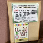 グルメリア但馬 - 