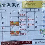 グルメリア但馬 - 