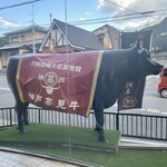 グルメリア但馬 - 