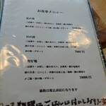 米沢鯉 六十里 - 