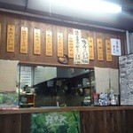 Azumaya Kyu Karuizawa Ten - ２０１４．０８