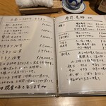 すしやのたい悟 - 新しいメニュー