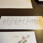 若松 箱根湯河原 - 