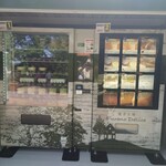 菓子工房フラノデリス - 自動販売機　時間外にも買えちゃいます　自分写り込みです