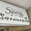 シナジー