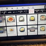 グルメリア但馬 - メニュー