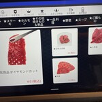 グルメリア但馬 - メニュー