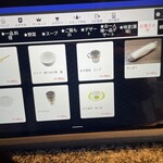 グルメリア但馬 - メニュー