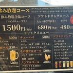 グルメリア但馬 - 飲みホ！