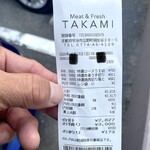 グルメリア但馬 - 