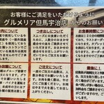 グルメリア但馬 - 従業員が過剰注文と判断した場合取り消し(⊙⊙)!!
      ……ウチは、過剰じゃないと判断して貰えたのかな(^_^;)