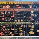グルメリア但馬 - 食べホ コース！